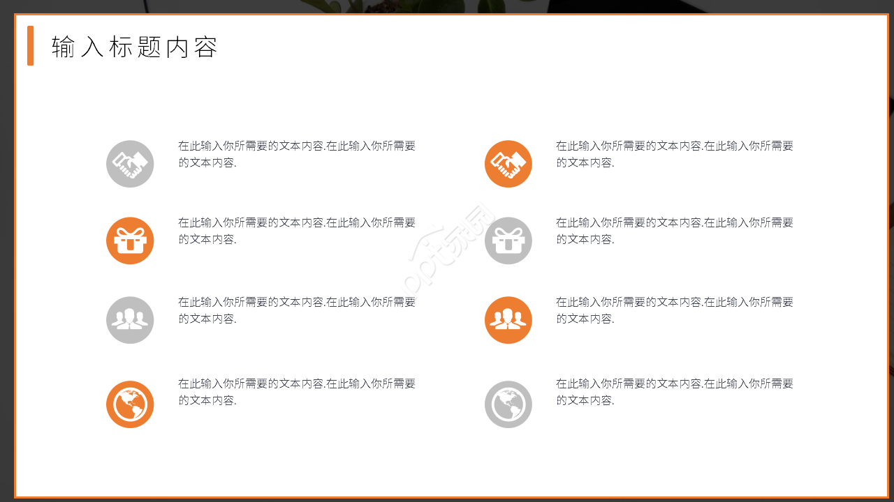 简约商务大学生个人职业生涯规划ppt模板