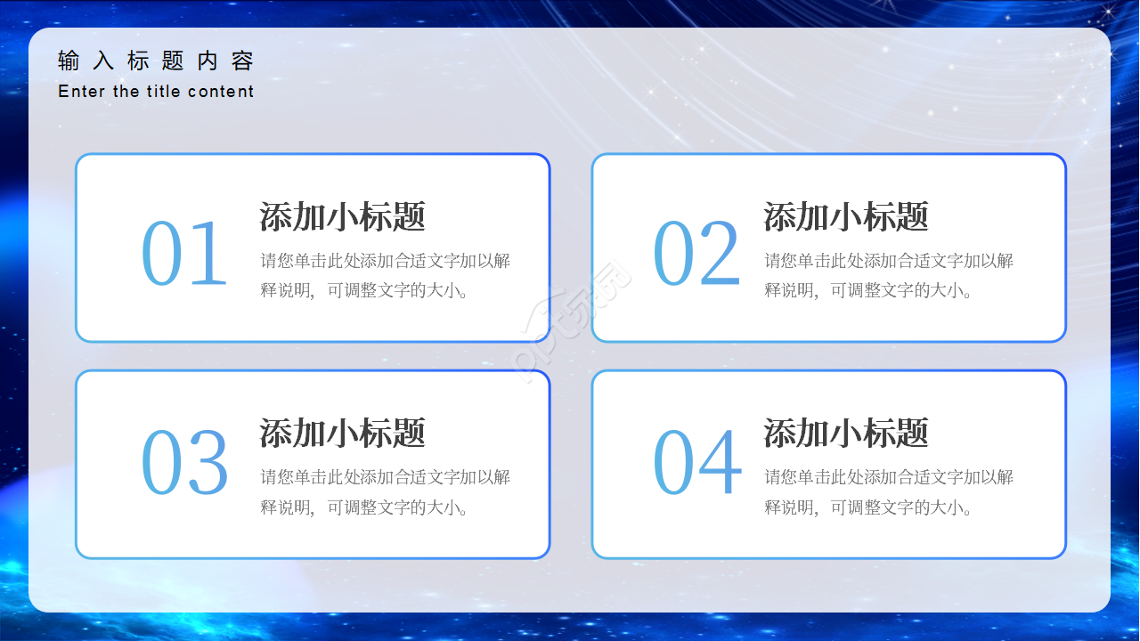 创意蓝色大气科技感工作总结个人工作计划汇报PPT模板