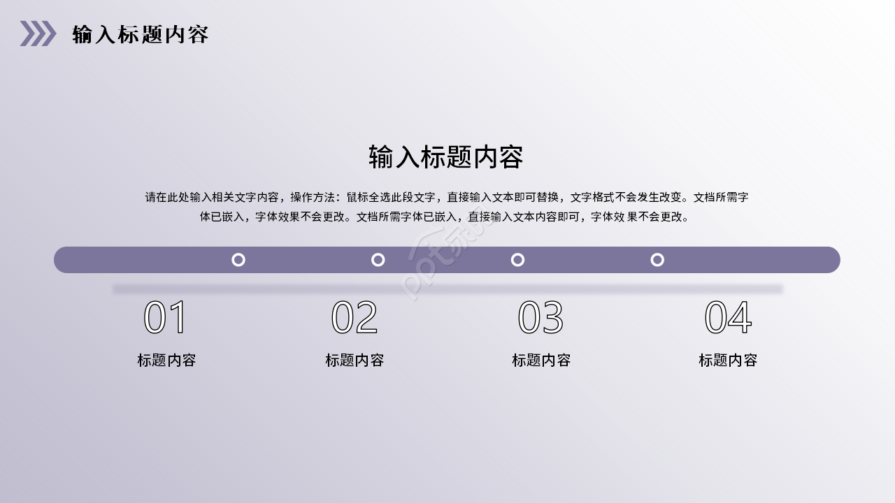 简约商务企业员工团队凝聚力培训团队建设企业员工团建ppt模板