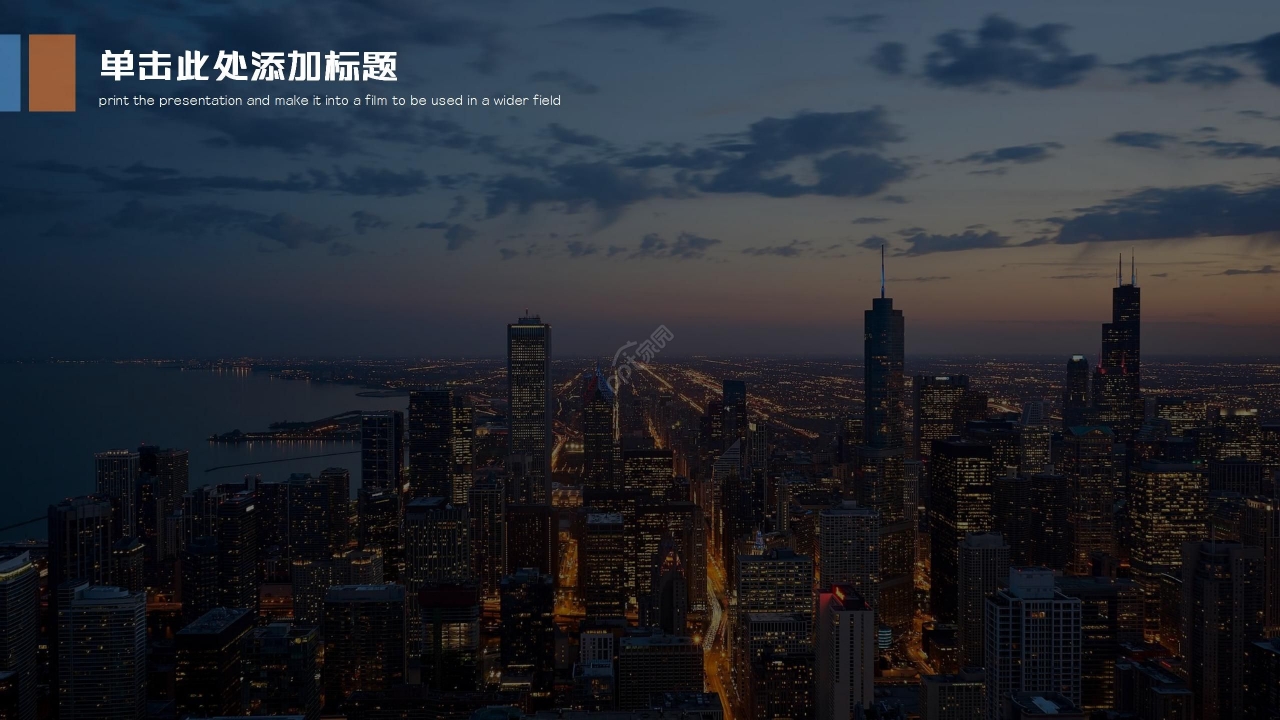 商务高级职称评审培训PPT模板