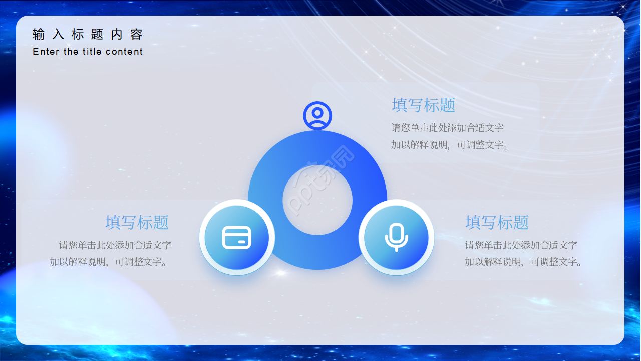 创意蓝色大气科技感工作总结个人工作计划汇报PPT模板