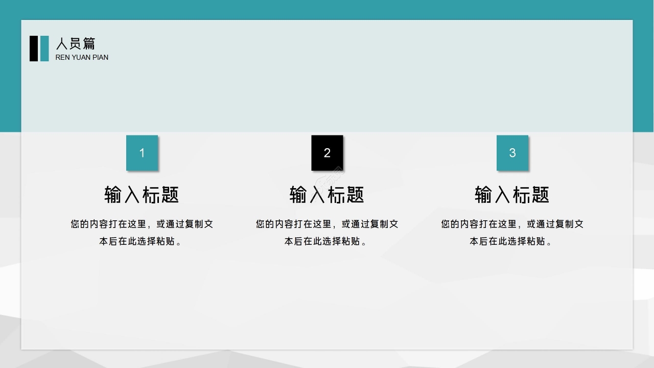 简洁商务绿色团队建设PPT模板