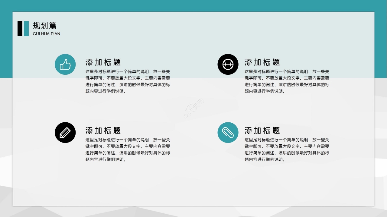 简洁商务绿色团队建设PPT模板