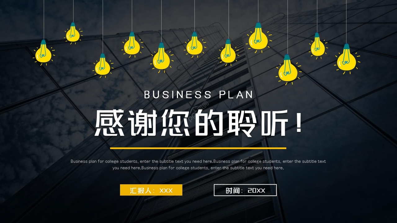 黑色商务通用工作汇报年终总结PPT模板