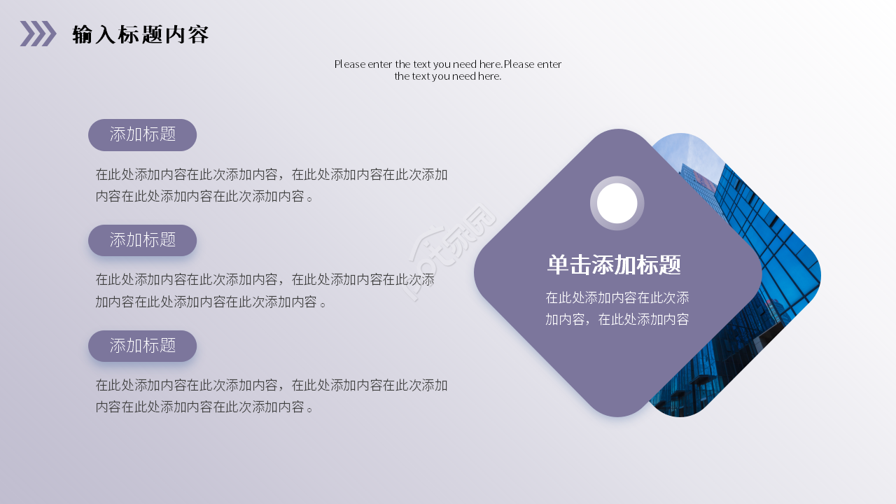 简约商务企业员工团队凝聚力培训团队建设企业员工团建ppt模板