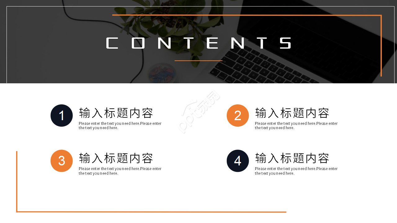 简约商务大学生个人职业生涯规划ppt模板