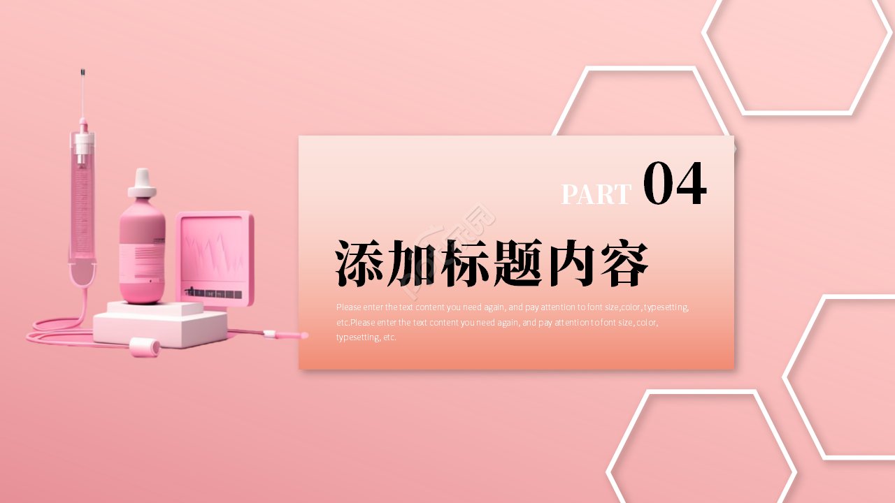 温馨粉色医疗卫生护理工作汇报总结ppt模板