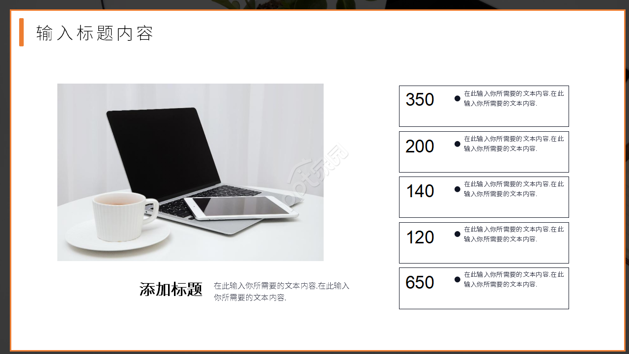 简约商务大学生个人职业生涯规划ppt模板