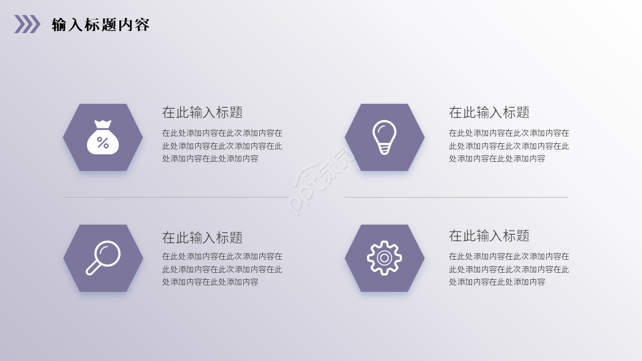 简约商务企业员工团队凝聚力培训团队建设企业员工团建ppt模板