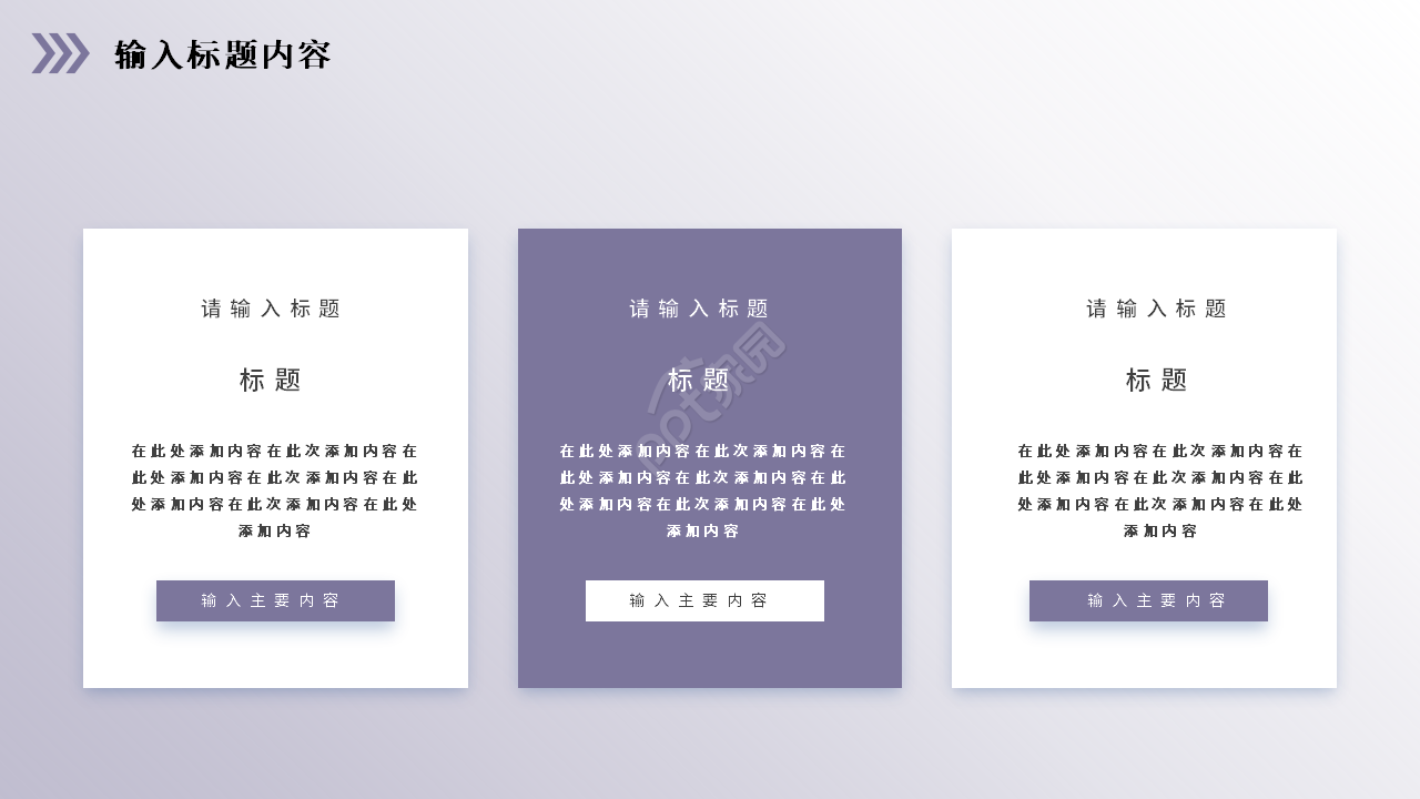 简约商务企业员工团队凝聚力培训团队建设企业员工团建ppt模板
