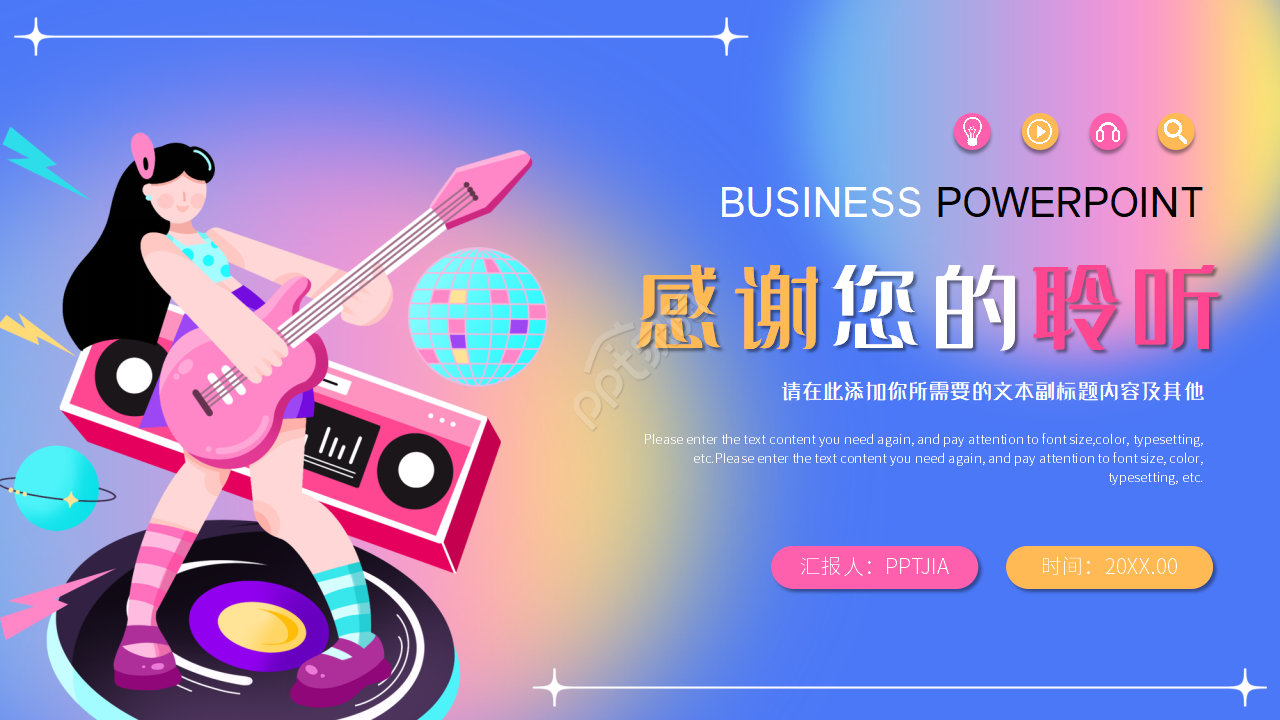 多彩创意风夏日风音乐教学说课培训课件ppt模板