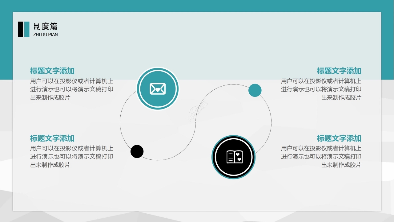 简洁商务绿色团队建设PPT模板