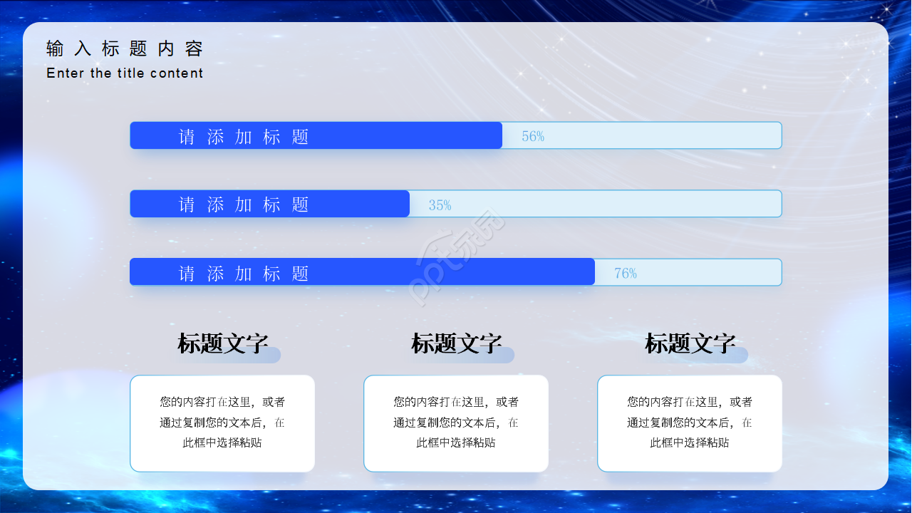 创意蓝色大气科技感工作总结个人工作计划汇报PPT模板