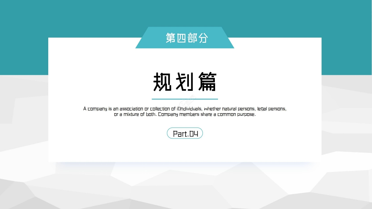 简洁商务绿色团队建设PPT模板