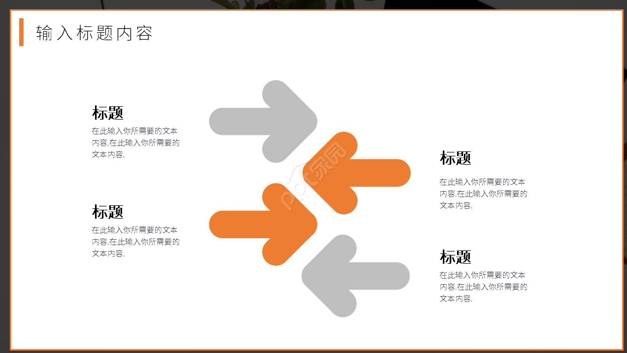 简约商务大学生个人职业生涯规划ppt模板