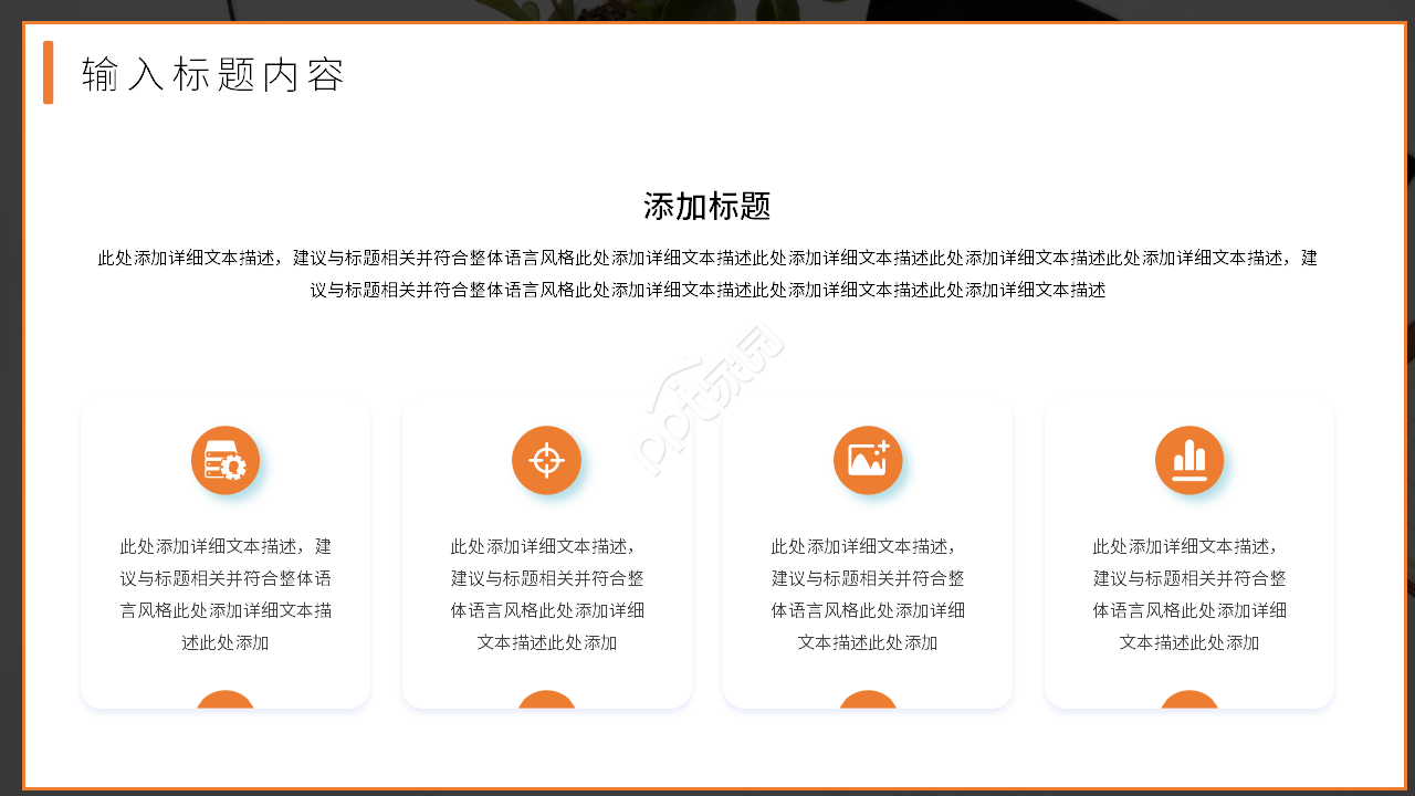 简约商务大学生个人职业生涯规划ppt模板