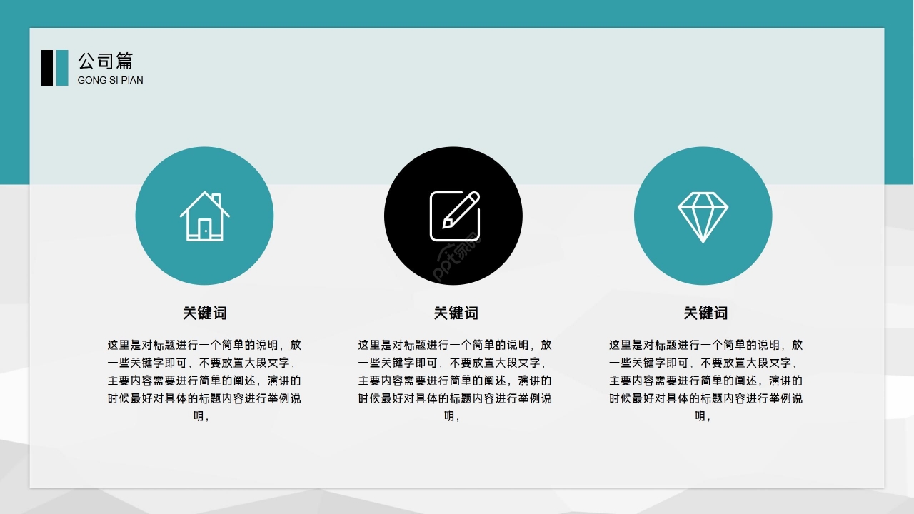 简洁商务绿色团队建设PPT模板