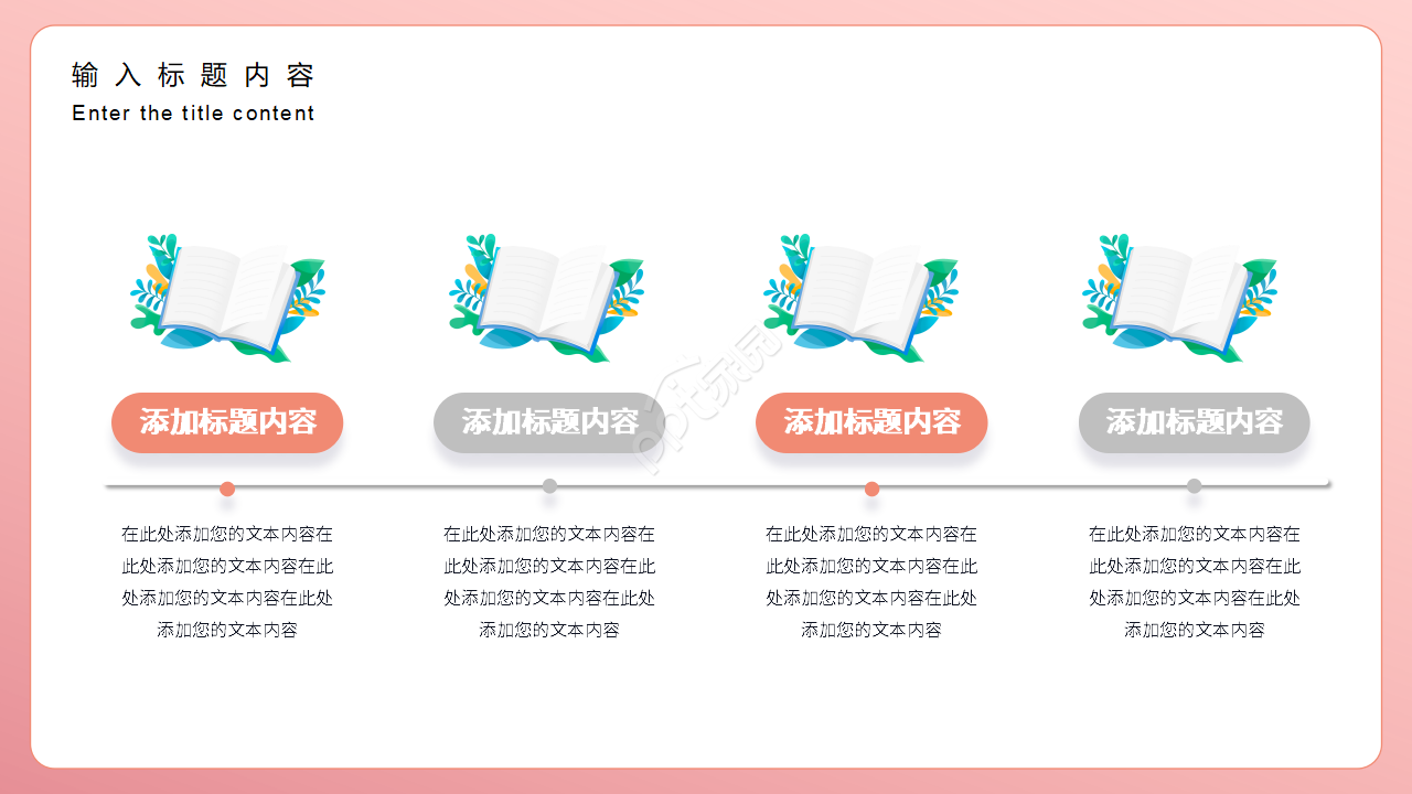温馨粉色医疗卫生护理工作汇报总结ppt模板
