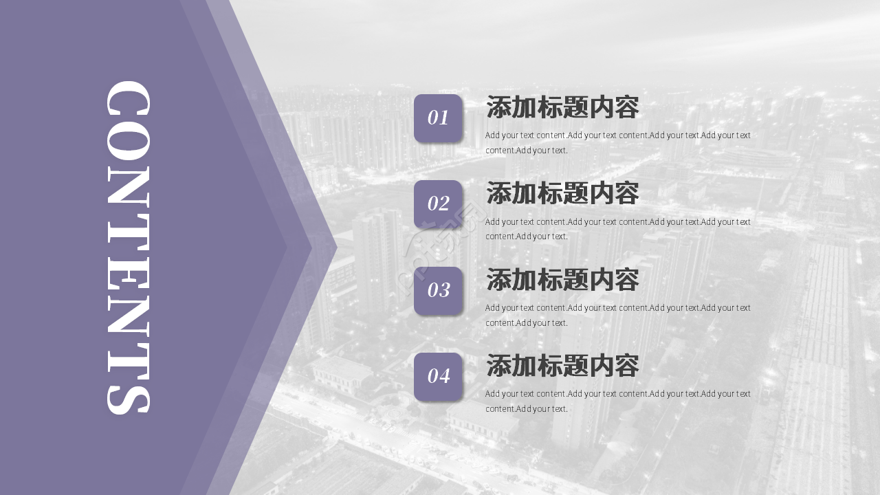 简约商务企业员工团队凝聚力培训团队建设企业员工团建ppt模板