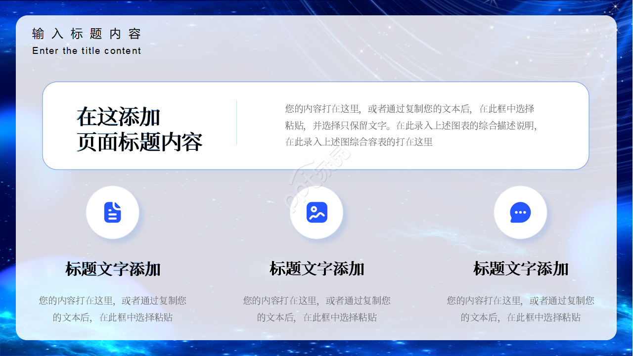 创意蓝色大气科技感工作总结个人工作计划汇报PPT模板