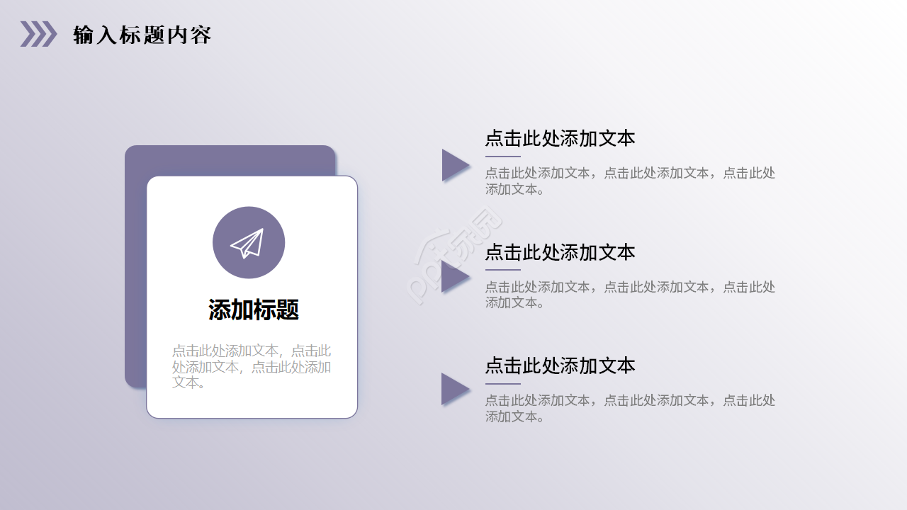 简约商务企业员工团队凝聚力培训团队建设企业员工团建ppt模板