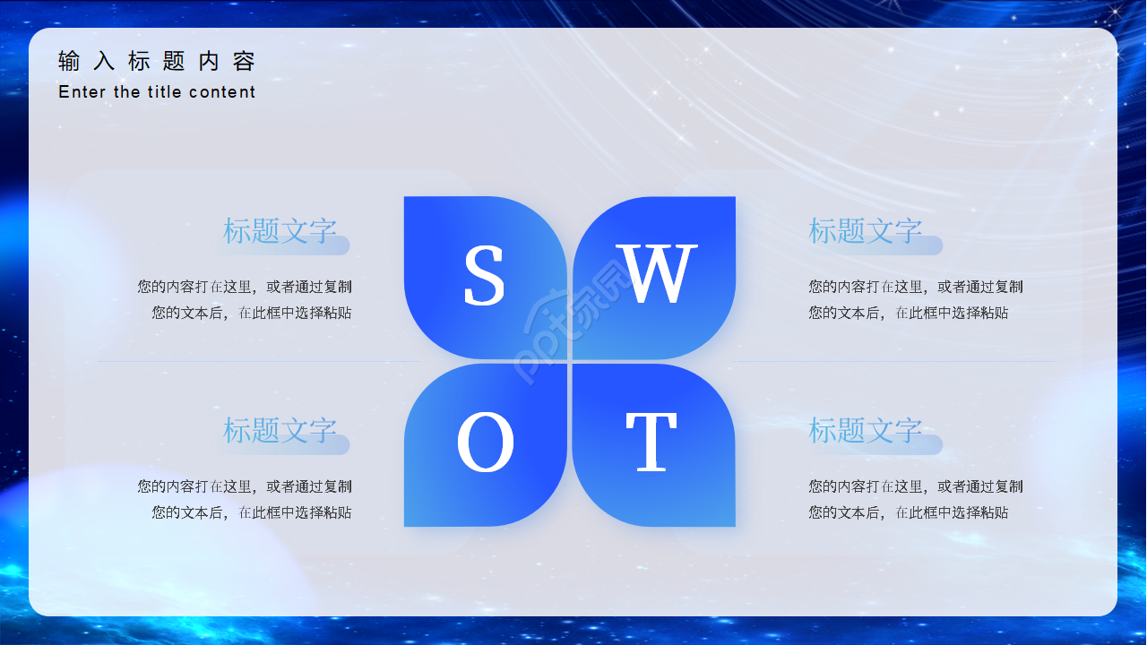 创意蓝色大气科技感工作总结个人工作计划汇报PPT模板