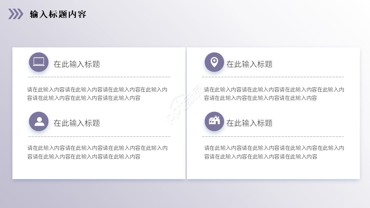 简约商务企业员工团队凝聚力培训团队建设企业员工团建ppt模板