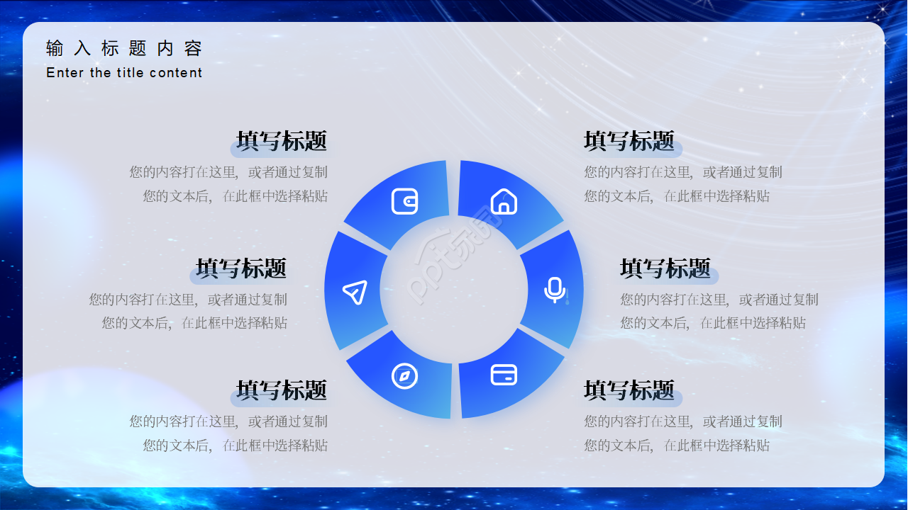 创意蓝色大气科技感工作总结个人工作计划汇报PPT模板
