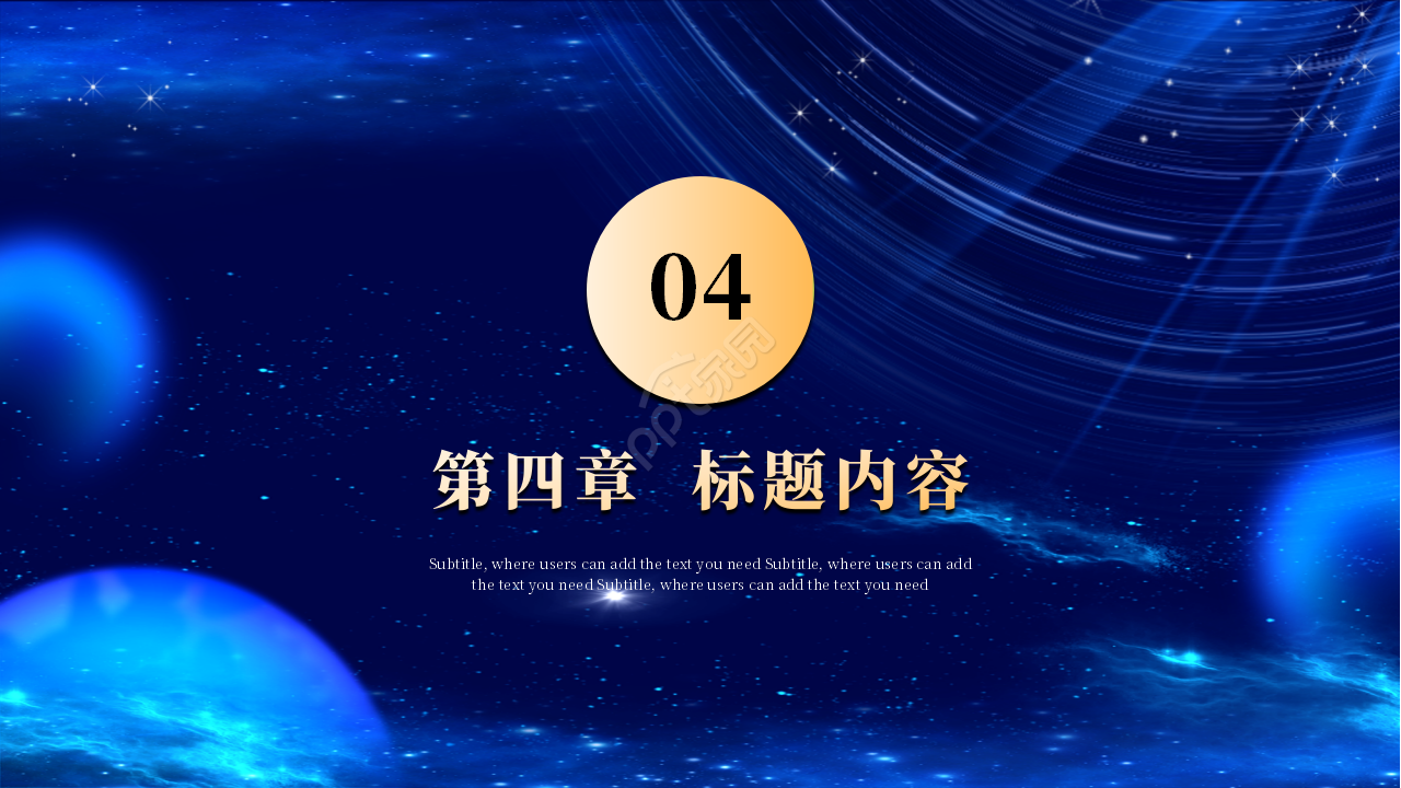 创意蓝色大气科技感工作总结个人工作计划汇报PPT模板