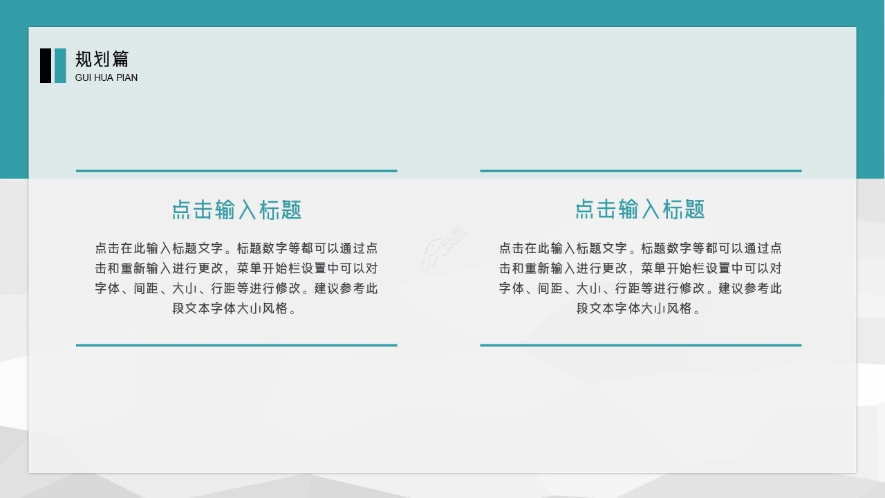 简洁商务绿色团队建设PPT模板