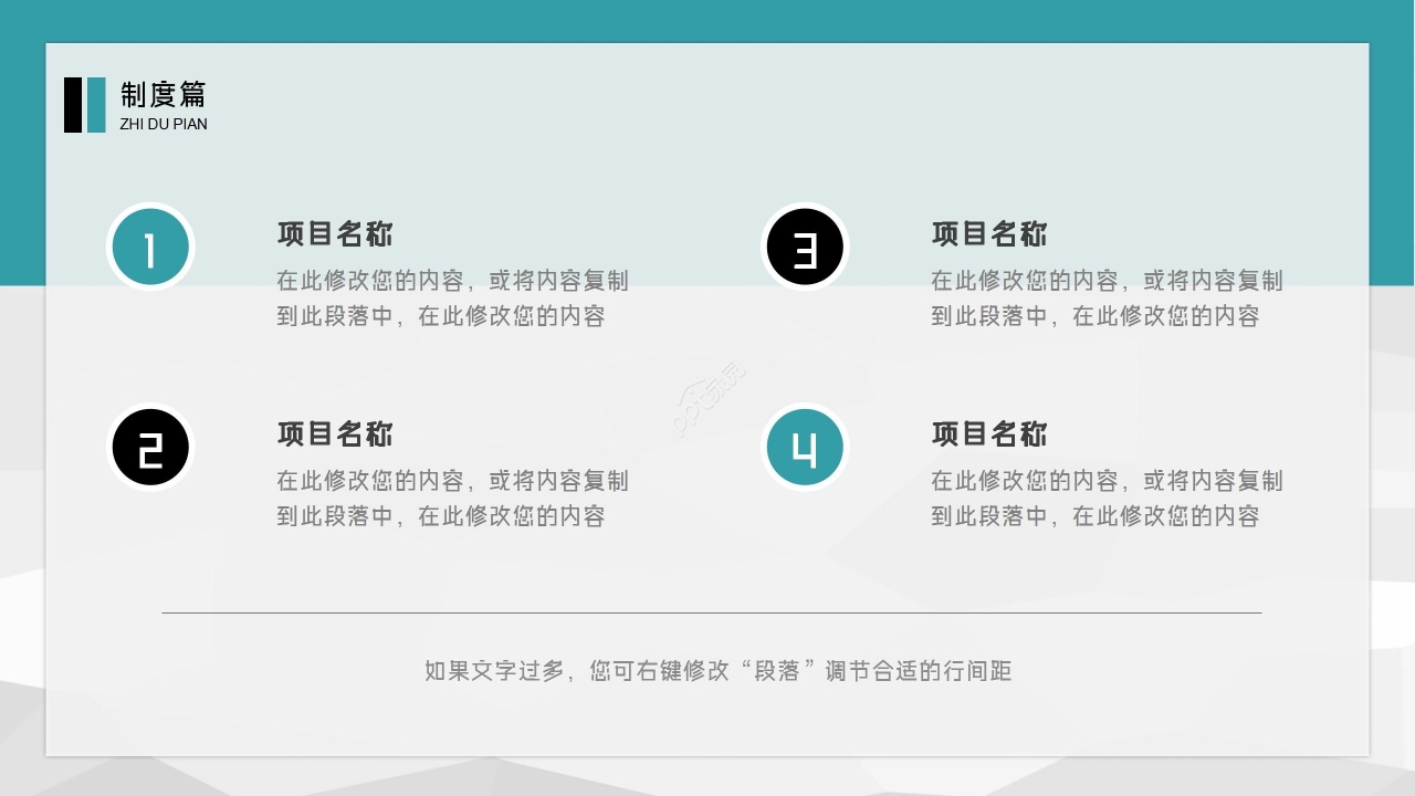 简洁商务绿色团队建设PPT模板