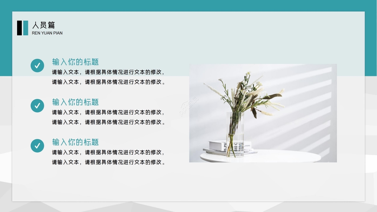 简洁商务绿色团队建设PPT模板