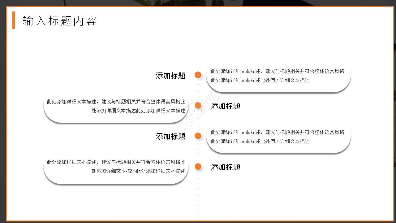 简约商务大学生个人职业生涯规划ppt模板