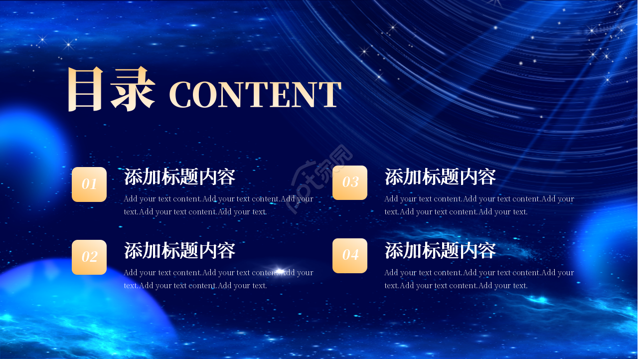 创意蓝色大气科技感工作总结个人工作计划汇报PPT模板