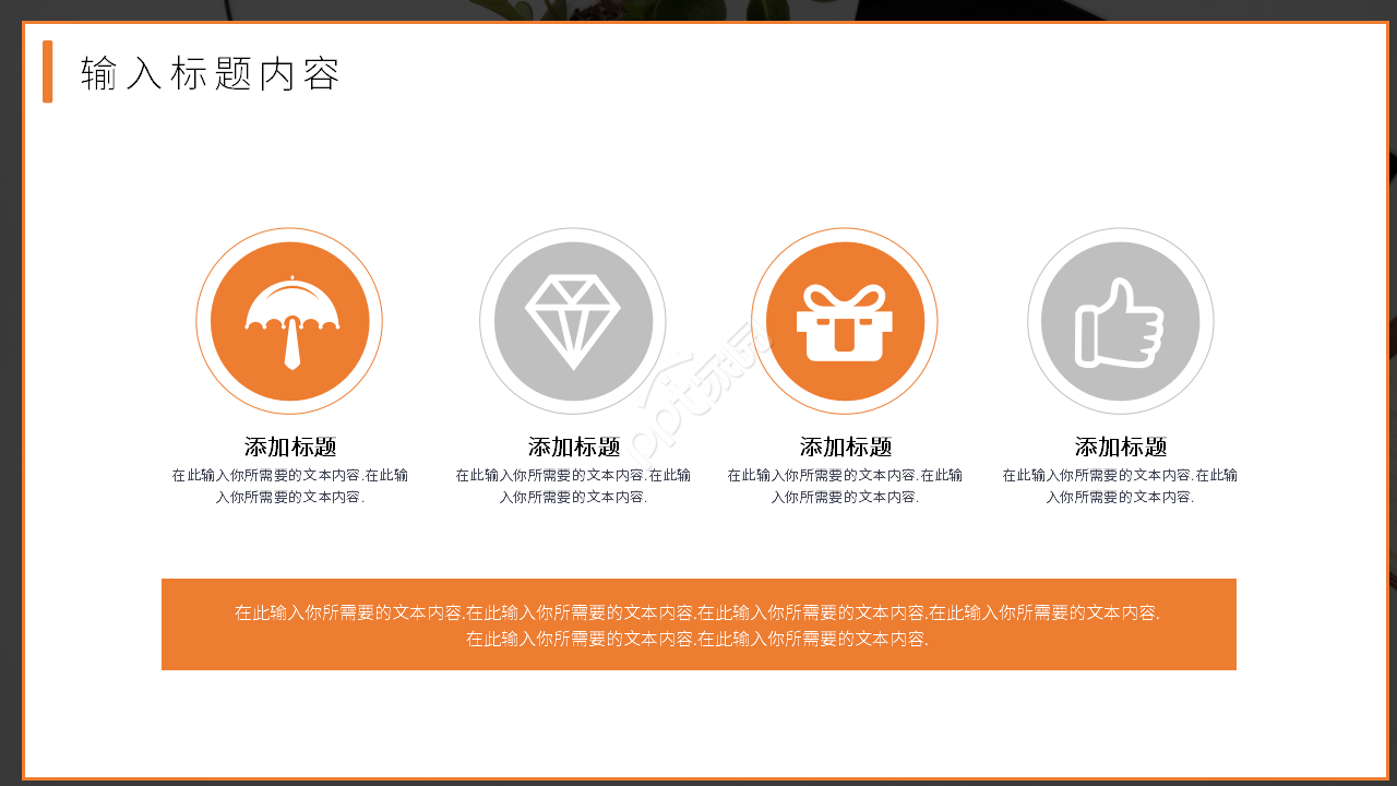 简约商务大学生个人职业生涯规划ppt模板