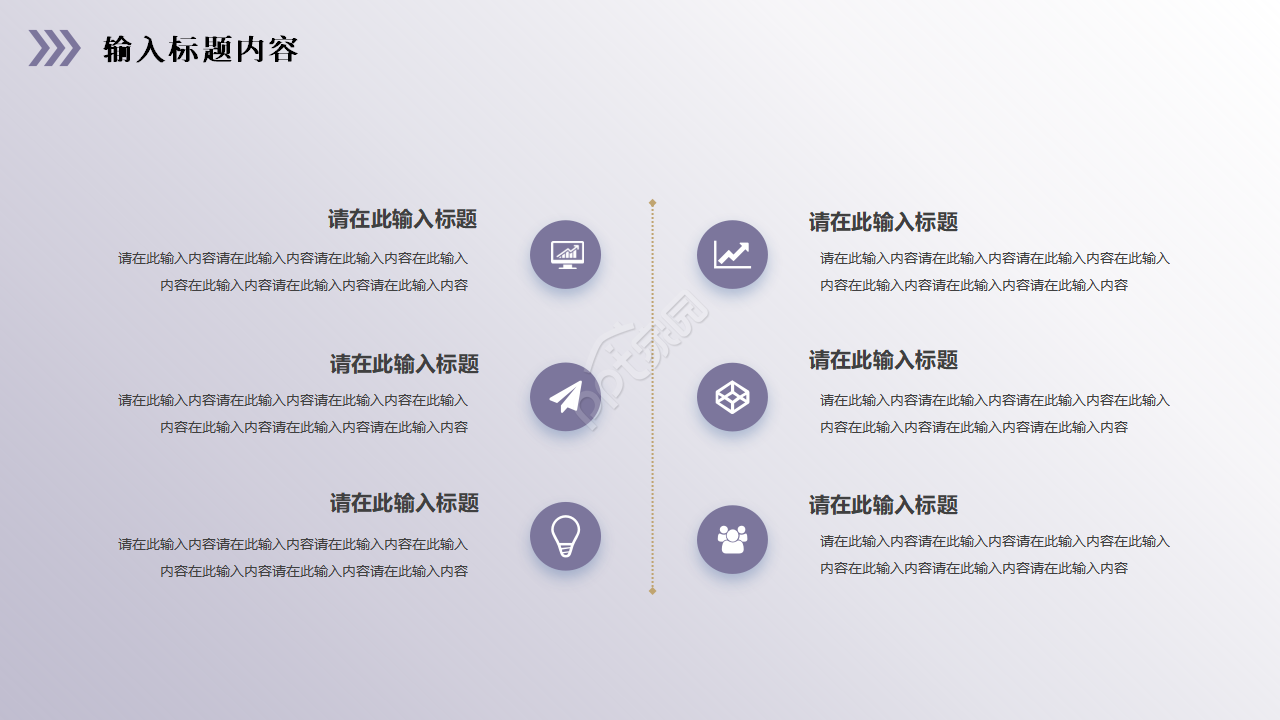 简约商务企业员工团队凝聚力培训团队建设企业员工团建ppt模板