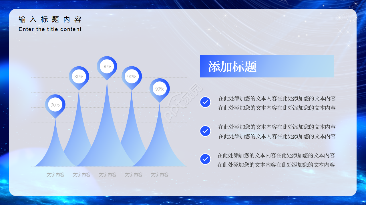 创意蓝色大气科技感工作总结个人工作计划汇报PPT模板