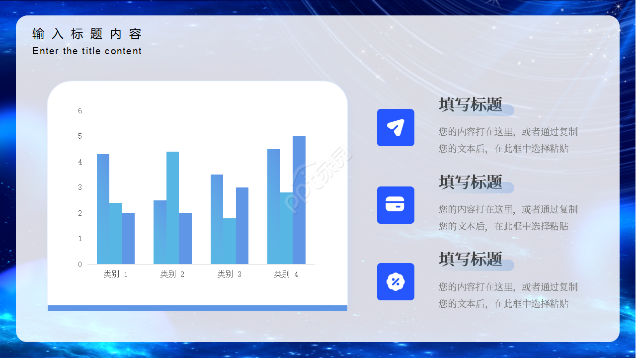 创意蓝色大气科技感工作总结个人工作计划汇报PPT模板