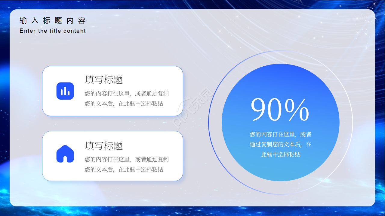 创意蓝色大气科技感工作总结个人工作计划汇报PPT模板