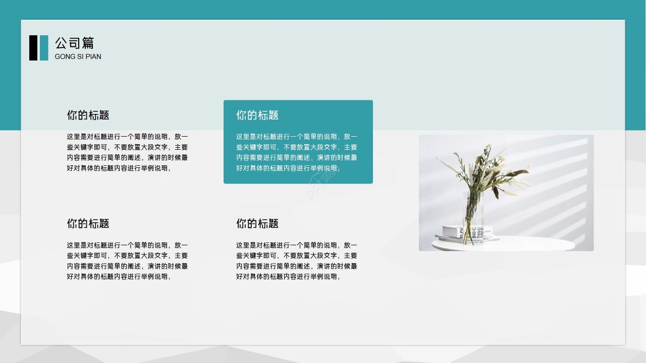 简洁商务绿色团队建设PPT模板