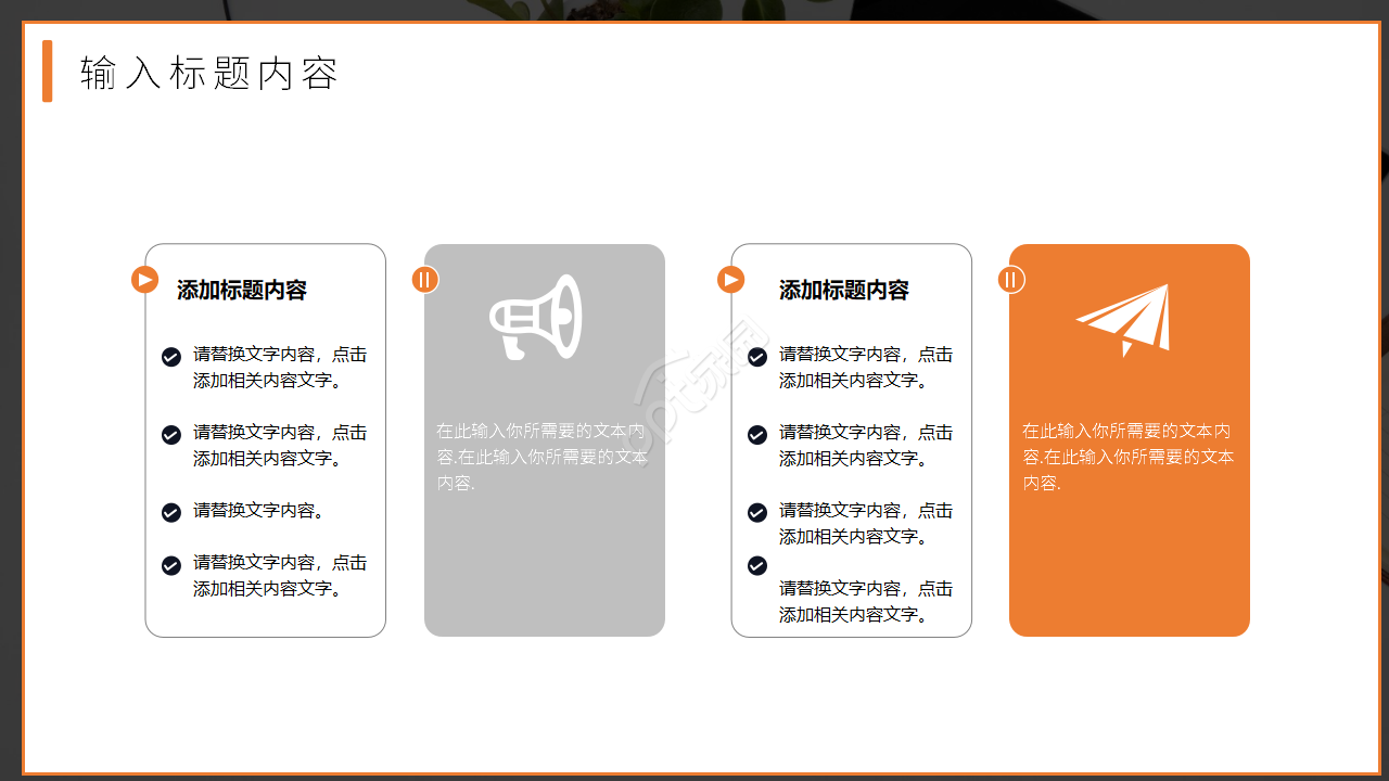 简约商务大学生个人职业生涯规划ppt模板