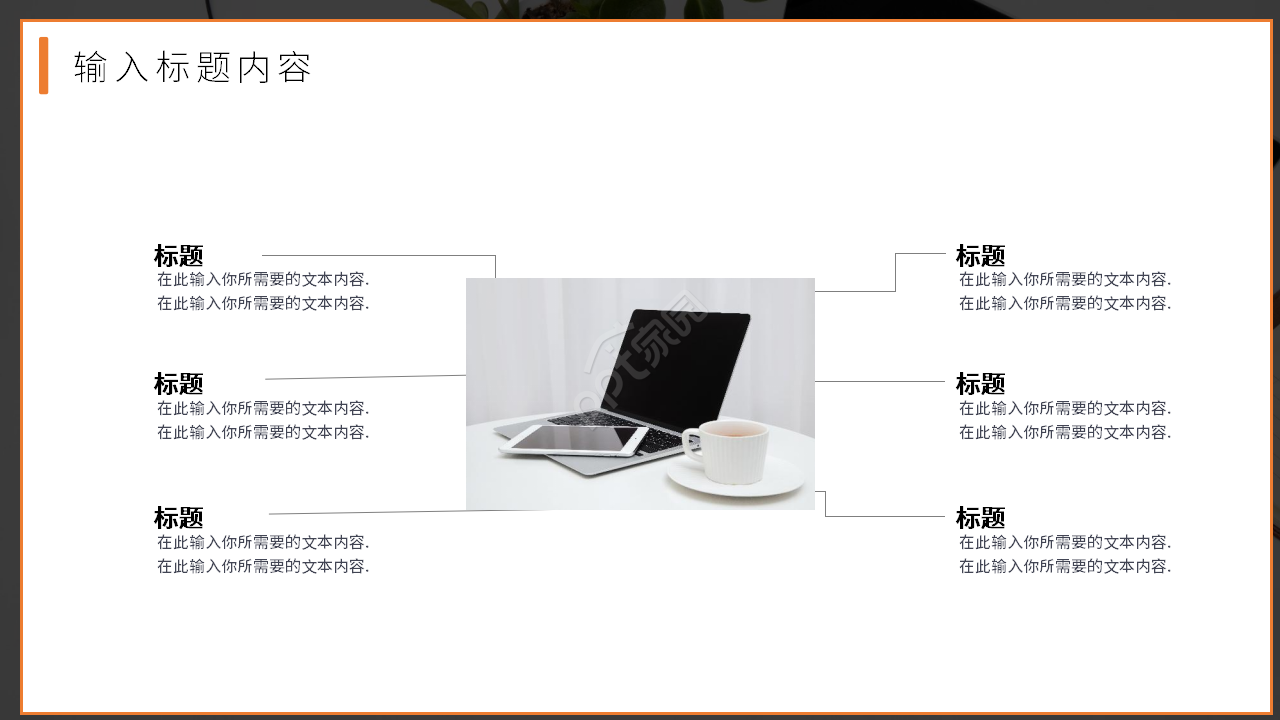 简约商务大学生个人职业生涯规划ppt模板