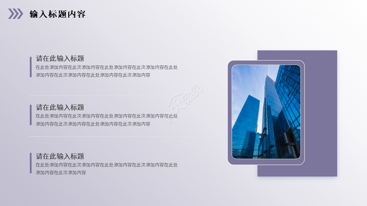 简约商务企业员工团队凝聚力培训团队建设企业员工团建ppt模板