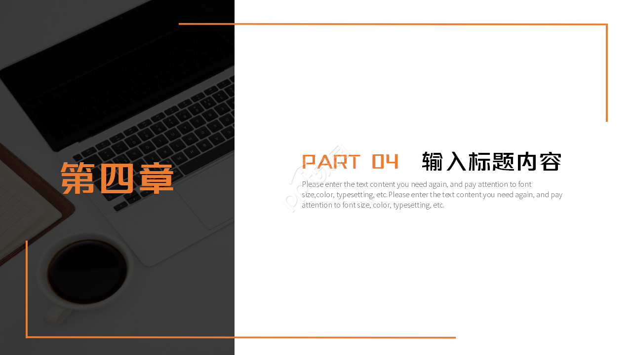 简约商务大学生个人职业生涯规划ppt模板