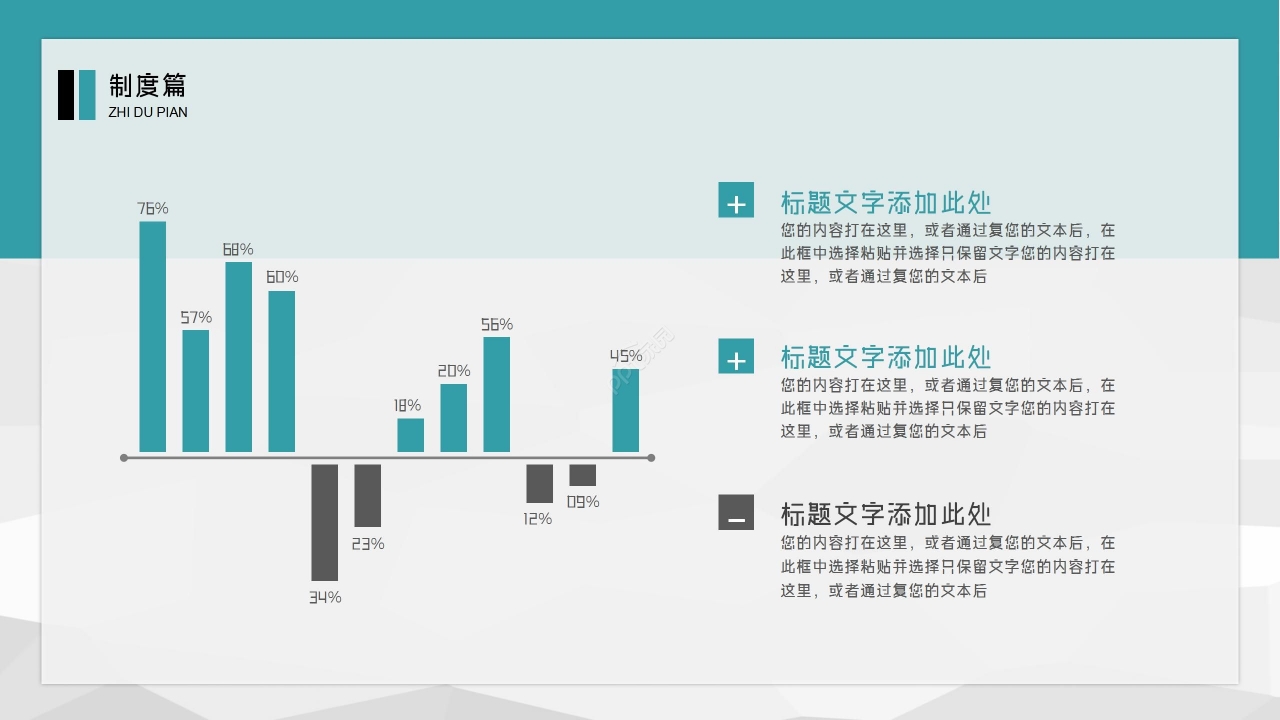 简洁商务绿色团队建设PPT模板