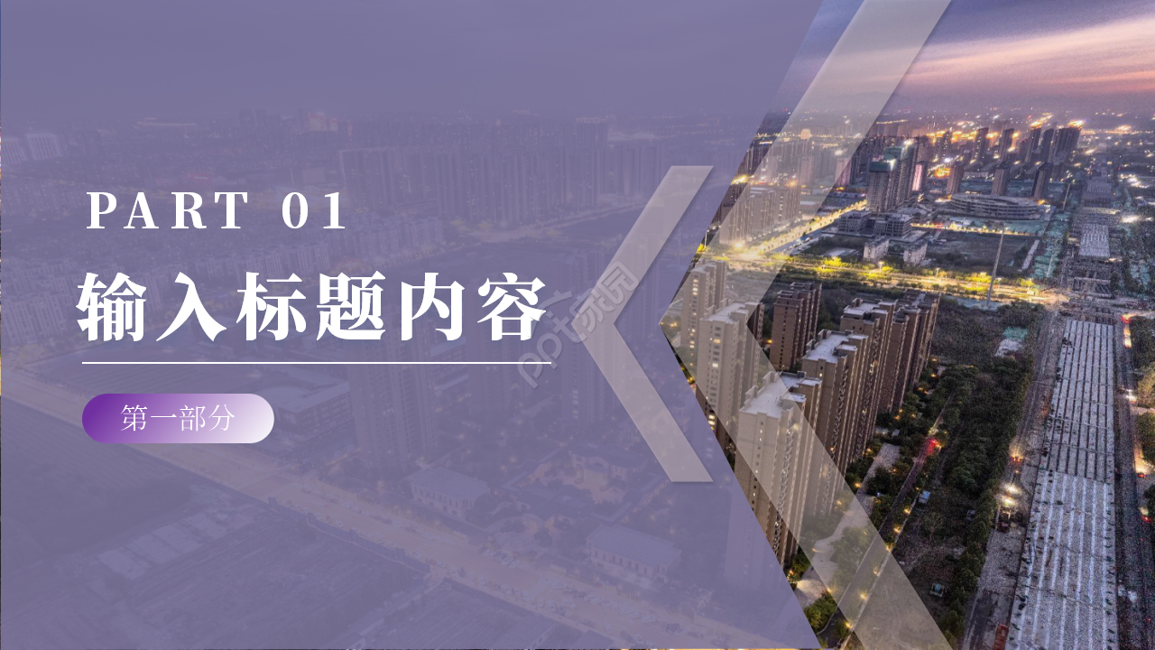 简约商务企业员工团队凝聚力培训团队建设企业员工团建ppt模板