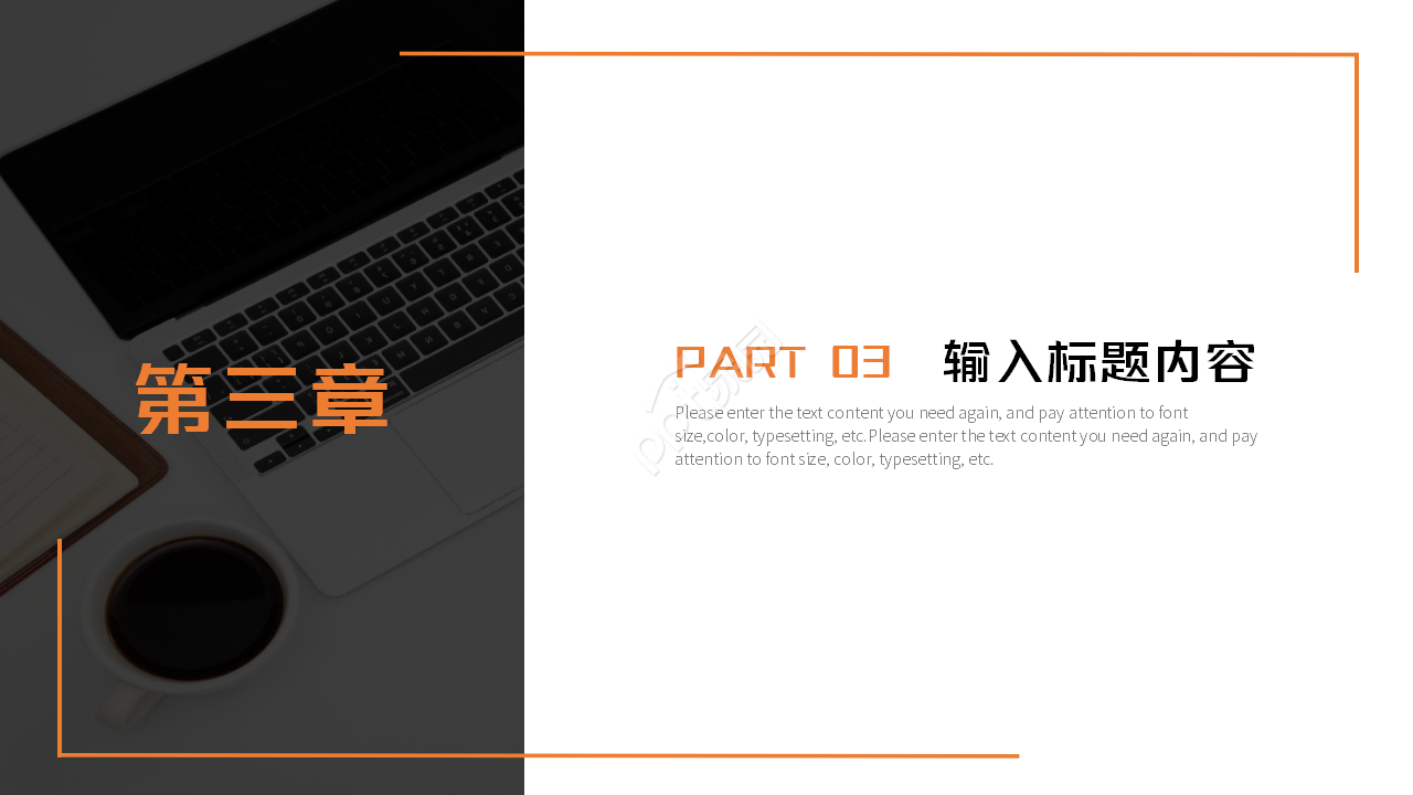 简约商务大学生个人职业生涯规划ppt模板