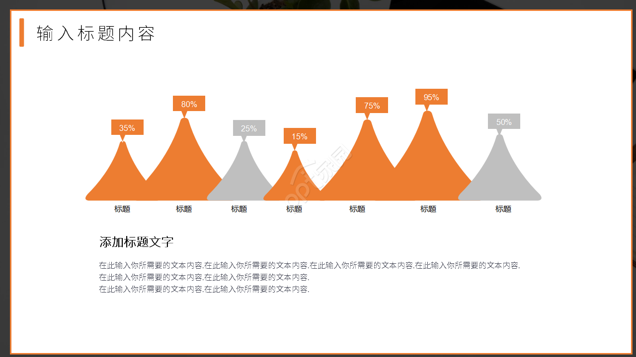 简约商务大学生个人职业生涯规划ppt模板