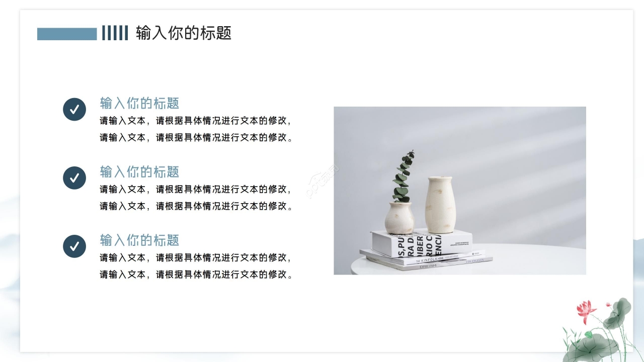 水墨风清新淡雅总结述职PPT模板