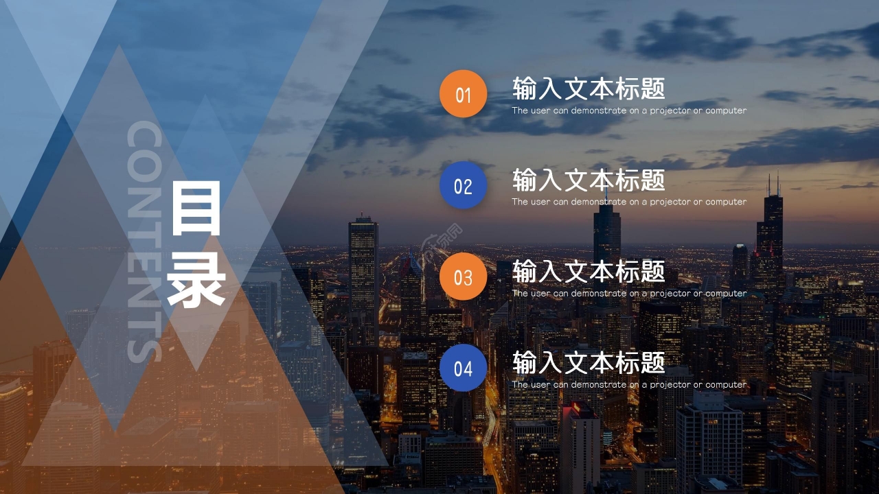 商务高级职称评审培训PPT模板